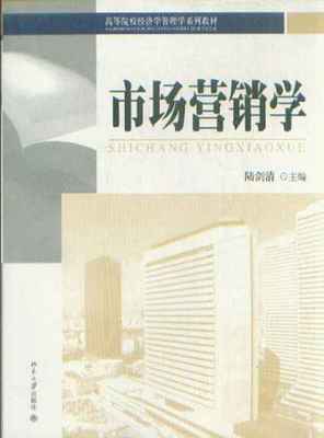 市場(chǎng)營(yíng)銷(xiāo)學(xué)_市場(chǎng)營(yíng)銷(xiāo)營(yíng)銷(xiāo)_經(jīng)濟(jì)_經(jīng)濟(jì)書(shū)店_新知圖書(shū)網(wǎng)上書(shū)城-專(zhuān)業(yè)的教材、教輔、考試用書(shū)、暢銷(xiāo)書(shū)、音像制品熱銷(xiāo)!