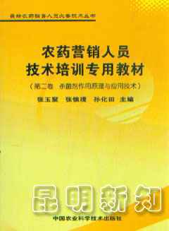 農(nóng)林業(yè)書(shū)店_新知圖書(shū)網(wǎng)上書(shū)城-專(zhuān)業(yè)的教材、教輔、考試用書(shū)、暢銷(xiāo)書(shū)、音像制品熱銷(xiāo)!