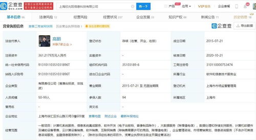 騰訊入股convert lab,后者從事數(shù)字營(yíng)銷(xiāo)