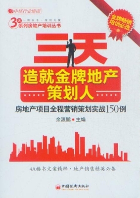 房地產經濟_經濟_經濟書店_新知圖書網(wǎng)上書城-專業(yè)的教材、教輔、考試用書、暢銷書、音像制品熱銷!