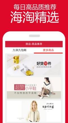 微店賣(mài)什么比較好賺錢(qián)?2018微店熱銷產(chǎn)品有哪些?_開(kāi)淘網(wǎng)