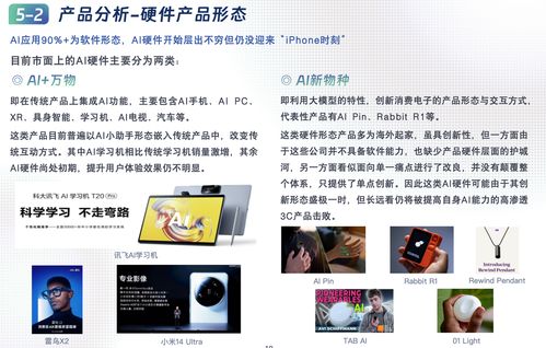 中國(guó)aigc最值得關(guān)注企業(yè) 產(chǎn)品榜單揭曉 首份應(yīng)用全景圖譜發(fā)布