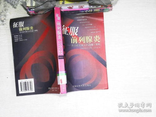 全部商品 萬(wàn)丈圖書(shū) 孔夫子舊書(shū)網(wǎng)
