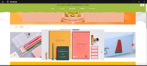 基于ssm vue基于web的辦公用品網(wǎng)上銷售管理系統(tǒng)的設(shè)計(jì)與實(shí)現(xiàn) 計(jì)算機(jī)畢業(yè)設(shè)計(jì)