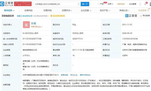 字節(jié)跳動(dòng)入股北京智慧大狗,后者從事影視音樂內(nèi)容制作發(fā)行